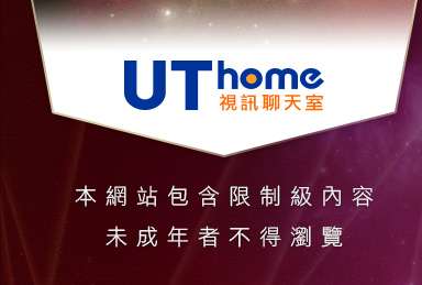 中年人網路交友聊天室本網站包含限制級內容，未成年不得瀏覽